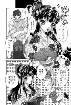 Page 121 of Momoiro Shoujo Eki