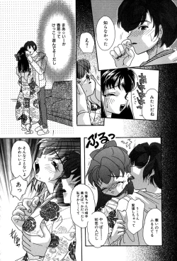 Page 124 of Momoiro Shoujo Eki