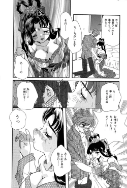 Page 13 of Momoiro Shoujo Eki