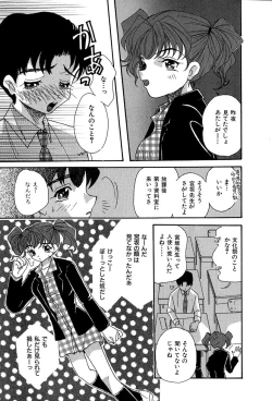 Page 140 of Momoiro Shoujo Eki