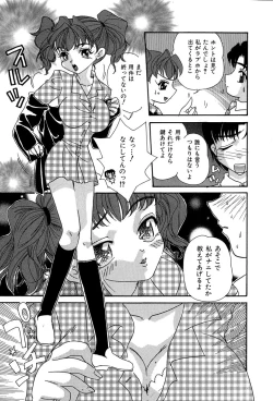 Page 142 of Momoiro Shoujo Eki