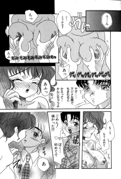 Page 146 of Momoiro Shoujo Eki