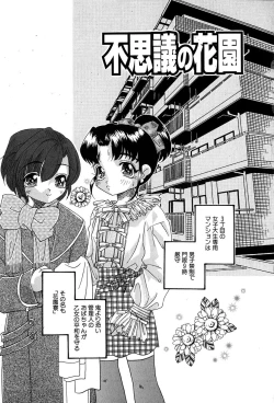 Page 152 of Momoiro Shoujo Eki