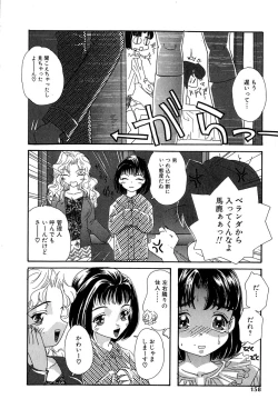 Page 159 of Momoiro Shoujo Eki