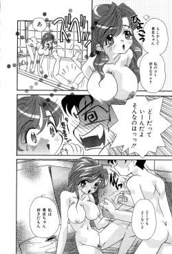 Page 49 of Momoiro Shoujo Eki