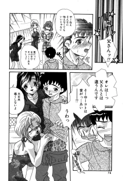 Page 75 of Momoiro Shoujo Eki