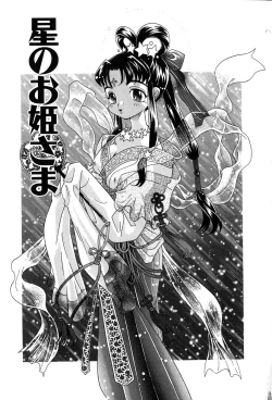 Page 8 of Momoiro Shoujo Eki