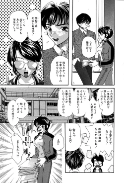 Page 90 of Momoiro Shoujo Eki