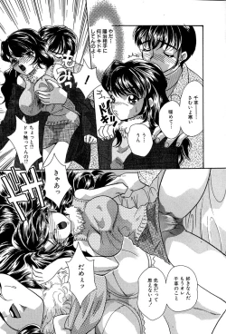 Page 94 of Momoiro Shoujo Eki