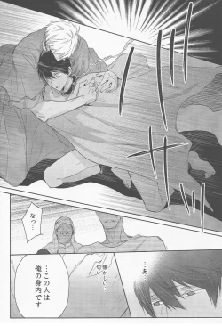 Page 15 of Koufukuna Akumu