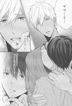 Page 17 of Koufukuna Akumu