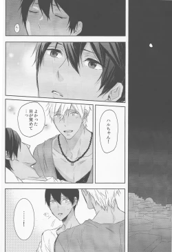 Page 20 of Koufukuna Akumu