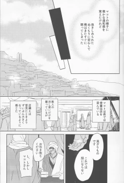 Page 27 of Koufukuna Akumu