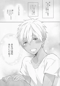 Page 2 of Koufukuna Akumu