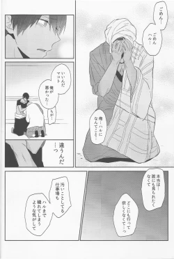 Page 38 of Koufukuna Akumu
