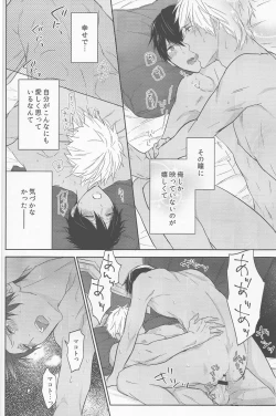 Page 46 of Koufukuna Akumu