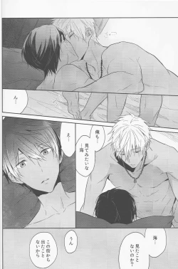 Page 50 of Koufukuna Akumu