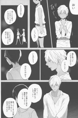 Page 62 of Koufukuna Akumu