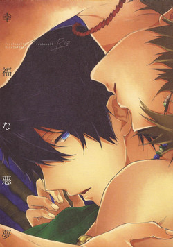 (C88) [Sneeeze (Kubu)] Koufukuna Akumu (Free!)