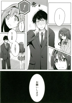 Page 10 of Himitsu no Tokkun