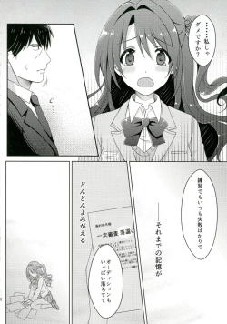 Page 14 of Himitsu no Tokkun