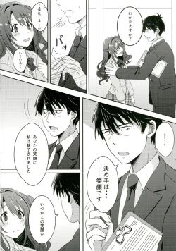 Page 16 of Himitsu no Tokkun