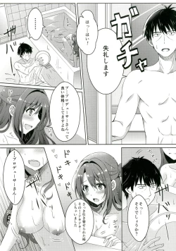 Page 19 of Himitsu no Tokkun