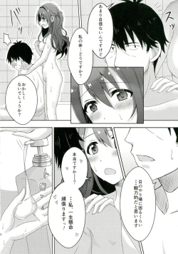 Page 20 of Himitsu no Tokkun
