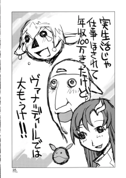 Page 105 of Sanagi Hakusho