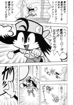 Page 110 of Sanagi Hakusho