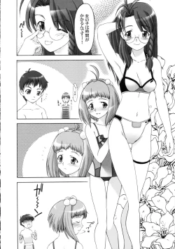 Page 121 of Sanagi Hakusho