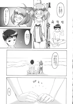 Page 124 of Sanagi Hakusho