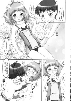 Page 128 of Sanagi Hakusho