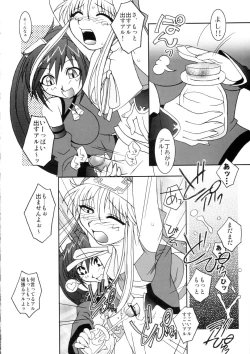 Page 141 of Sanagi Hakusho