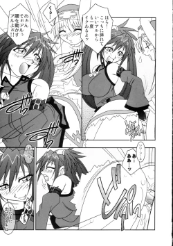 Page 142 of Sanagi Hakusho