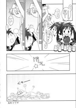 Page 143 of Sanagi Hakusho