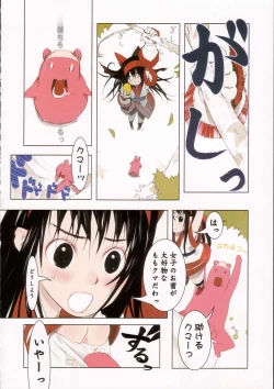 Page 23 of Sanagi Hakusho