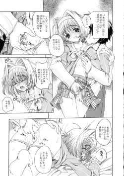 Page 46 of Sanagi Hakusho