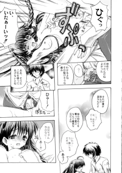 Page 54 of Sanagi Hakusho