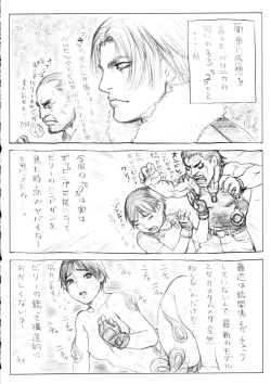 Page 69 of Sanagi Hakusho