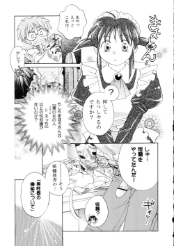 Page 78 of Sanagi Hakusho