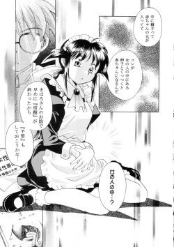 Page 84 of Sanagi Hakusho