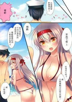Page 5 of Mizugi no Shoukaku-san wa Ikaga?