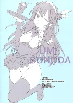 Page 19 of Maid Live! Ver.storm in