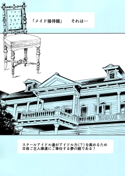 Page 3 of Maid Live! Ver.storm in