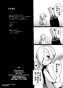 Page 21 of Koume ga Ore no Chin□ o Hanashite Kurenai nda ga.