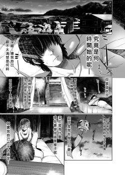 Page 2 of Koume ga Ore no Chin□ o Hanashite Kurenai nda ga.