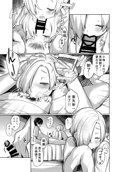 Page 6 of Koume ga Ore no Chin□ o Hanashite Kurenai nda ga.