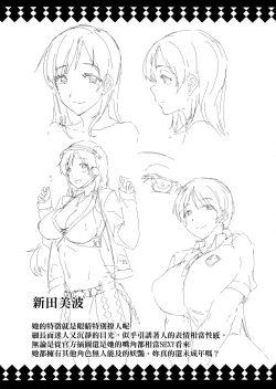 Page 33 of Nitta Minami to Anya ga Tenshisugite Mesuinuka Choukyou Mattanashi na Ken