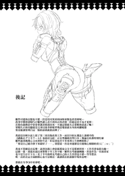 Page 35 of Nitta Minami to Anya ga Tenshisugite Mesuinuka Choukyou Mattanashi na Ken